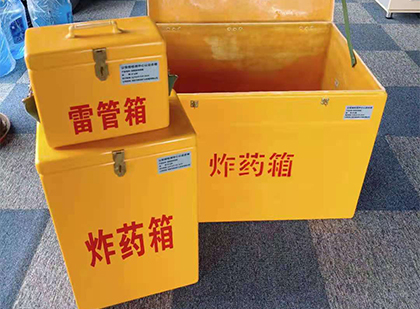 新巴尔虎左玻璃钢（雷管）炸药箱